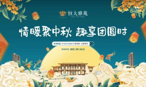 最新中秋爆料,最新爆料揭秘节日惊喜与习俗传承